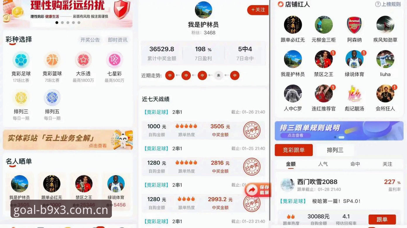 世界杯App安全吗？从下载到使用的完整安全评测教程