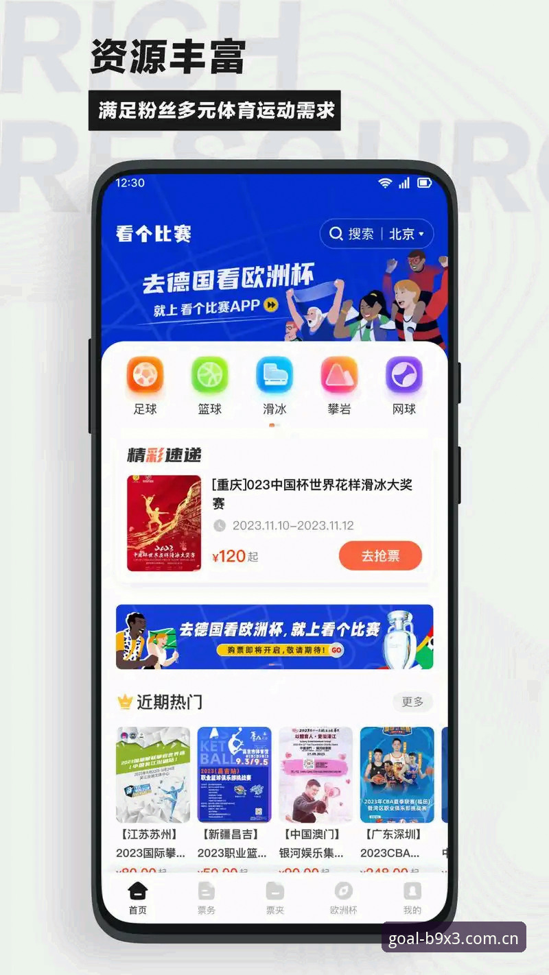 5个突破性功能解析：最新世界杯手机App如何重新定义观赛体验